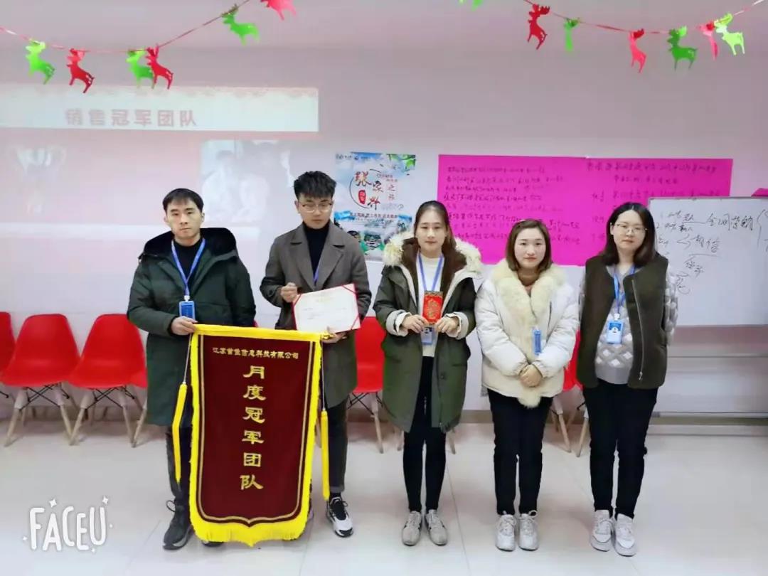 首佳|十二月銷(xiāo)售大會(huì )圓滿(mǎn)結束，2020年完美收官！